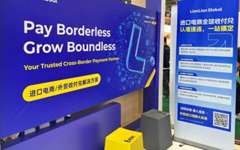 连连国际深耕进出口生态全支付场景 高效赋能跨境卖家、外贸B2B企业等全球拓展