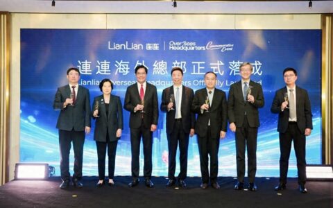 连连数字宣布在香港成立境外总部 全球化战略布局迈入全面深化新阶段