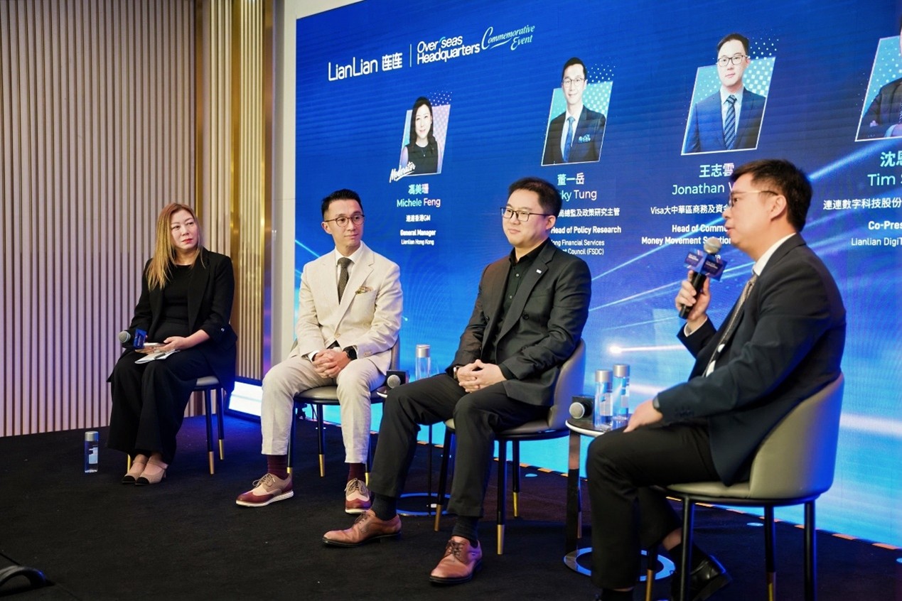 连连数字宣布在香港成立境外总部 全球化战略布局迈入全面深化新阶段