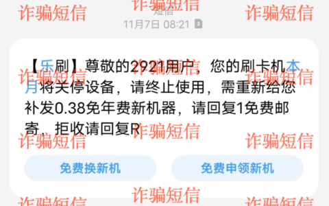 乐刷向公安机关报案
