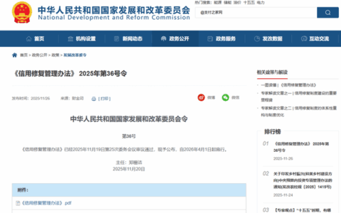 信用修复办理平台，定了！统一入口就在这里