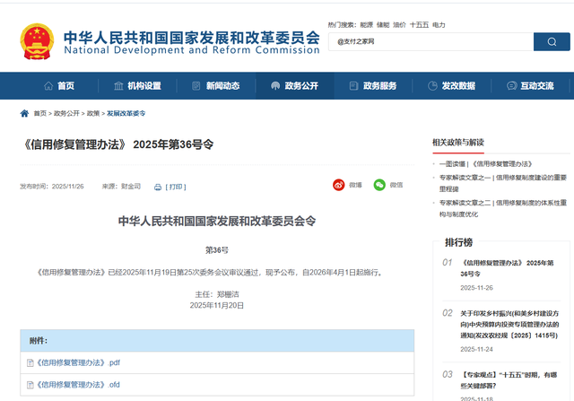 信用修复办理平台，定了！统一入口就在这里
