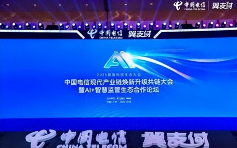 中国电信数字消费权益生态联盟成立，开启数字消费新篇章