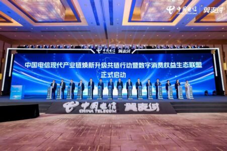 2025中国电信现代产业链焕新升级共链大会暨AI+智慧监管生态合作论坛正式召开，开启智慧产业新篇章
