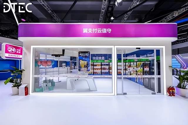 中国电信翼支付“云值守”24小时无人商店，以支付科技激活夜间消费新场景