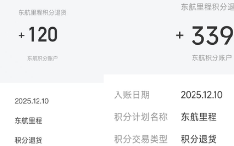 东航联名卡积分突然异动，交行信用卡紧急致歉