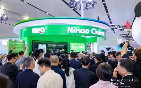 中国银联正式发布“Nihao China”APP 以支付创新提升入境旅游便利化水平