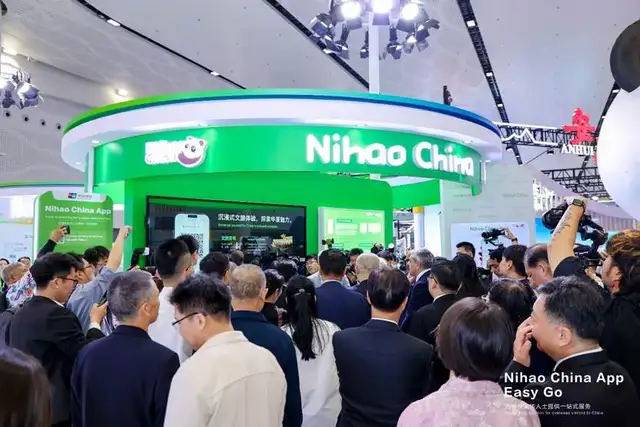 中国银联正式发布“Nihao China”APP 以支付创新提升入境旅游便利化水平