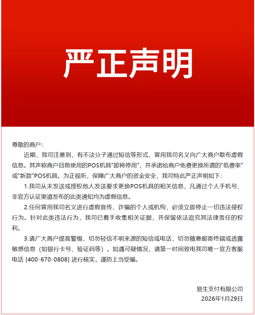 支付早报：支付宝上线“碰红包卡”功能丨宝付支付获2025年度教育公益贡献奖
