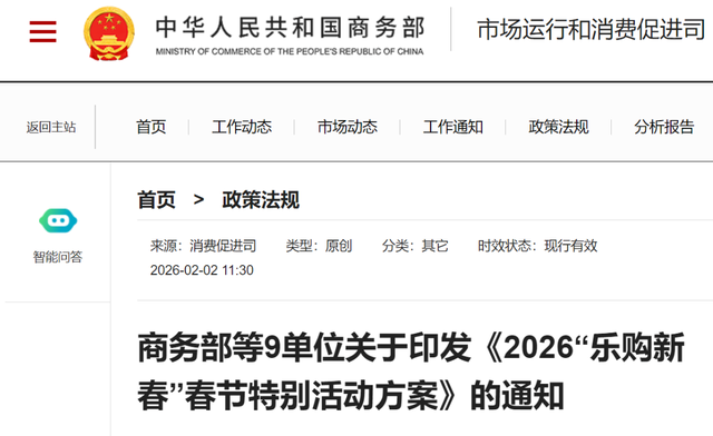 春节促消费加码，支付方式开始影响消费决策