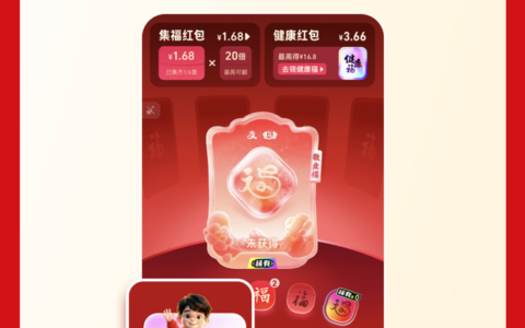 2026年支付宝集福攻略：19套福卡怎么选更划算