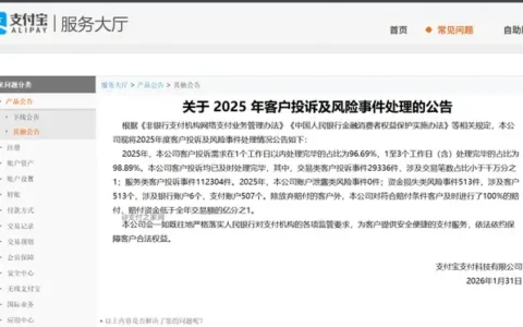 支付宝2025年总交易笔数出炉：“碰一下”成关键变量