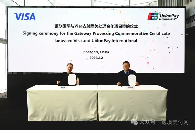 银联国际与 Visa 宣布达成跨境汇款战略合作