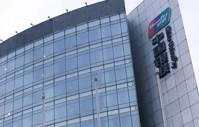 银联与 Visa 的一次“非典型合作”