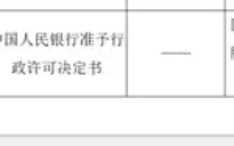 中移支付“易主”，其实没什么悬念