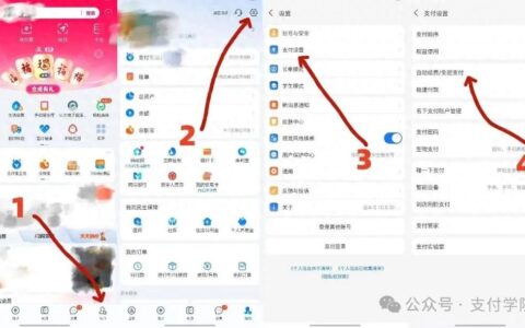 免密支付如何解除？普通用户可以这样操作丨支付学院
