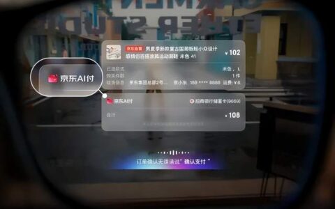 “京东AI付”上线，语音能否成为支付新入口？