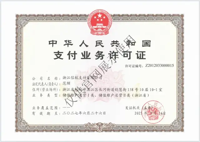 从2.01亿到3760万，PingPong旗下信航支付49%再降价