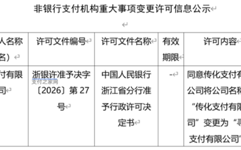 3.15亿元收购之后，“寻汇支付”正式登场！