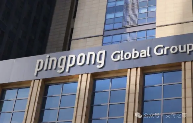 从4421万到35万罚单，PingPong旗下信航支付还没走出“整改期”？
