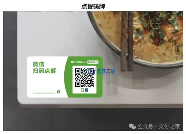 微信支付线下物料焕新，我更在意那新增的“一蓝一红”色块