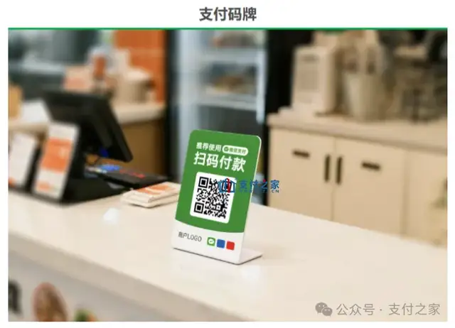 微信支付线下物料焕新，我更在意那新增的“一蓝一红”色块