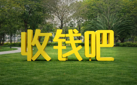 收钱吧IPO辅导多年，拉卡拉还在继续“加码”