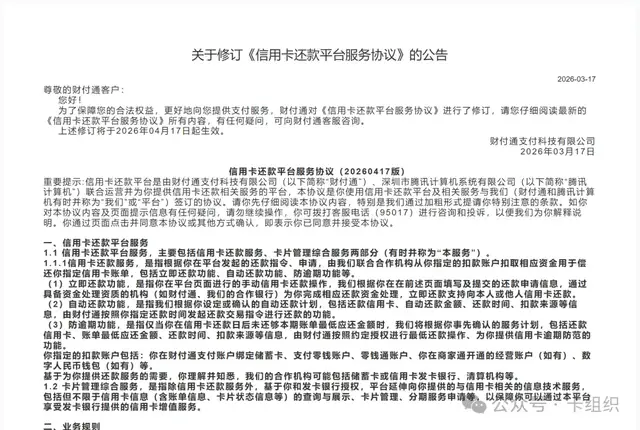 微信里的信用卡还款，不只是“还钱”了