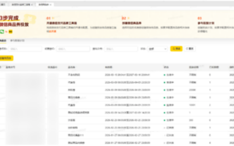 微信支付把“摇一摇有优惠”接进门店后台，支付后营销再向商户SaaS系统深入