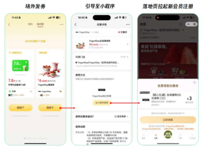 微信支付把“摇一摇有优惠”接进门店后台，支付后营销再向商户SaaS系统深入