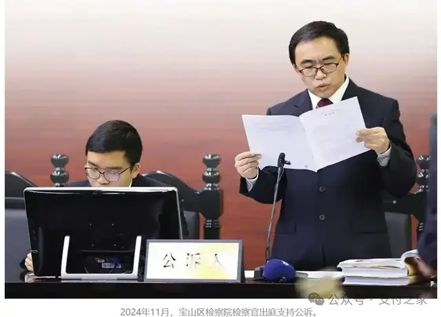 总有人在假装做支付，最高检点出一门25亿元“伪聚合支付”生意