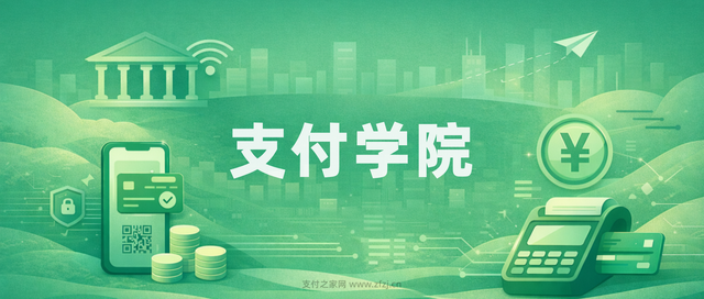 手表也能当POS机？一场来自欧洲开放银行的收款实验丨支付学院
