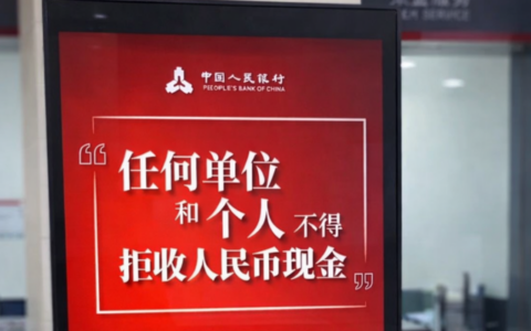 纽约开始保护现金，我才看懂中国那句话有多超前