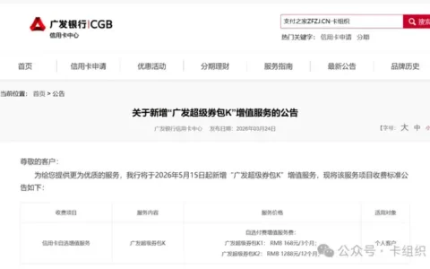 广发信用卡这个券包最狠的地方，在于它“看起来很划算”