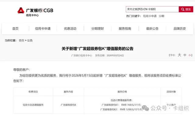 广发信用卡这个券包最狠的地方，在于它“看起来很划算”