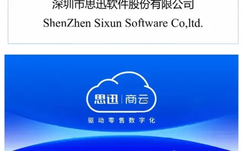 随行付、乐刷、易宝、嘉联、汇付都在名单里，思迅到底在做什么？