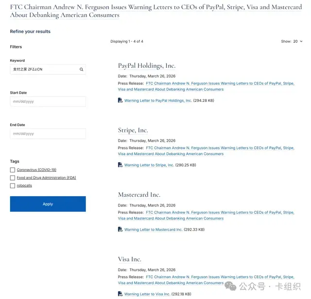 Visa、万事达卡被“警告”，卡组织的责任边界变了！