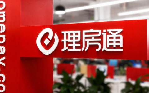 贝壳重构组织背后，理房通这张支付牌照的价值正被重估
