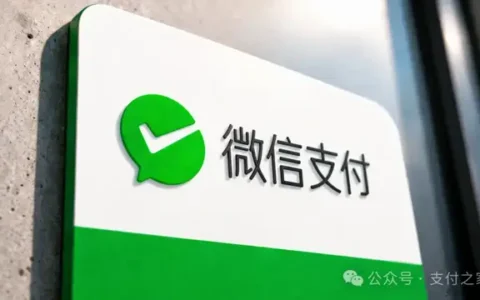 告别“捡金币”的时代，微信支付把免费提现做成了大入口