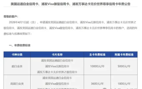 从20万积分到20万元消费，浦发AE白的天也塌了？