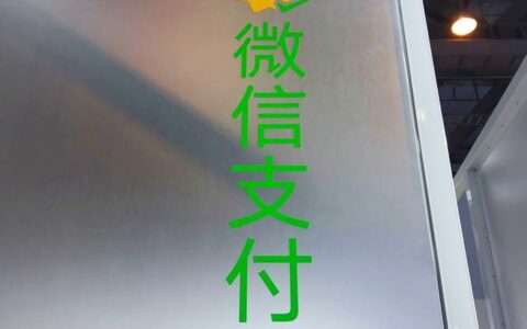 微信支付细化“先享后付”，开通、扣款、关闭都更明确了！