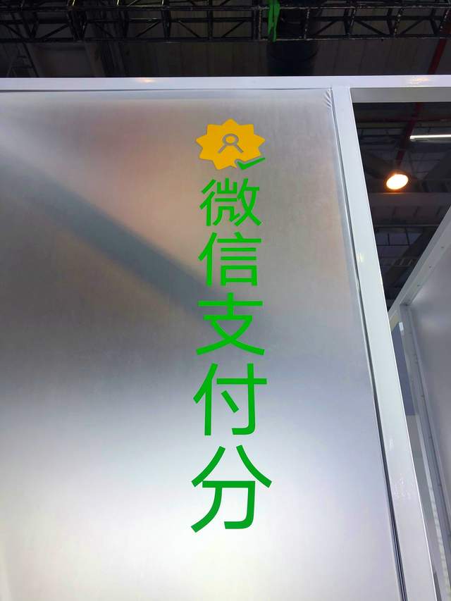 微信支付细化“先享后付”，开通、扣款、关闭都更明确了！