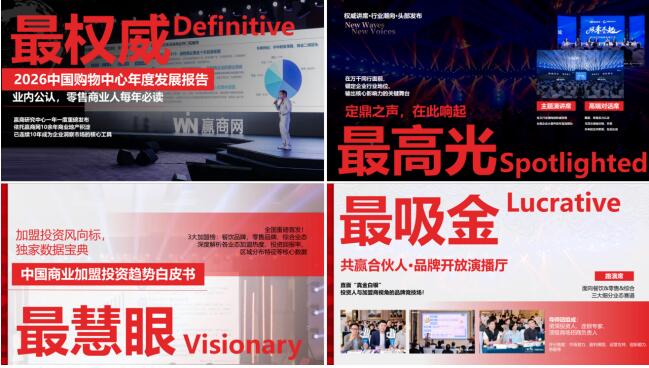 想找品牌、看模式、筛项目？这场大会值得加盟商来一趟