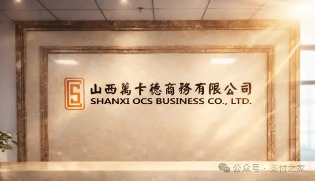 从收购到清仓，供销系拟转让这张支付牌照100%股权