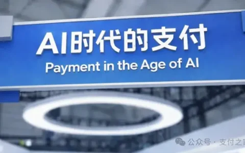 AI导购走到付款，智能体支付真的出事了