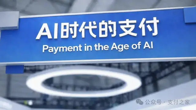 AI导购走到付款，智能体支付真的出事了