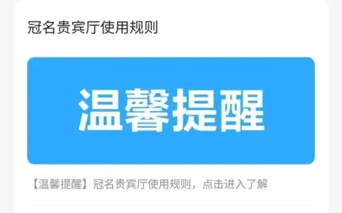广发最新公告，贵宾厅至少提前一天完成预约！