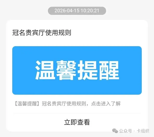广发最新公告，贵宾厅至少提前一天完成预约！