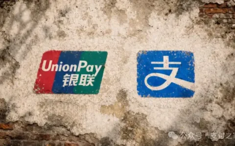 20余载竞合，银联与支付宝在线下支付终端上重逢