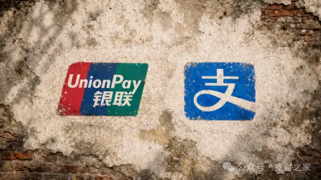 20余载竞合，银联与支付宝在线下支付终端上重逢